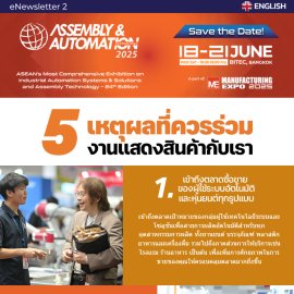 Assembly & Automation  eNewsletter 1