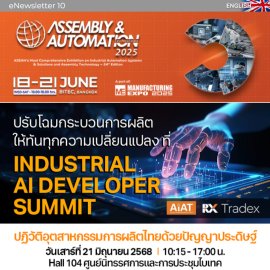 Assembly & Automation  eNewsletter 1