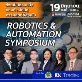 Assembly & Automation  eNewsletter 1