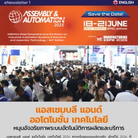 Assembly & Automation  eNewsletter 1