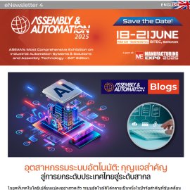 Assembly & Automation  eNewsletter 1