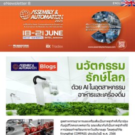 Assembly & Automation  eNewsletter 1