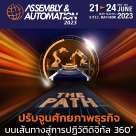 Assembly & Automation  eNewsletter 2